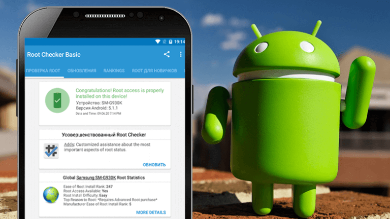Root-права-на-устройствах-Android