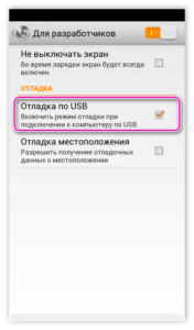 Скачать программу на андроид для удаления рут прав