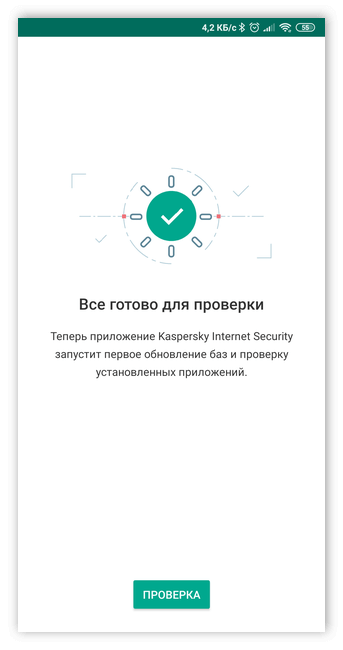 Запуск проверки в Kaspersky Internet Security для Android