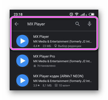 MX Player в окне выдачи
