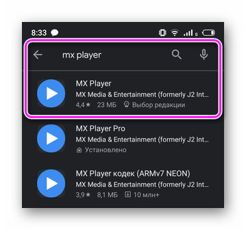 MX Player в поисковой выдаче