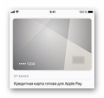 Новая платежная карта в Apple Pay