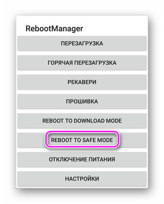 Меню Reboot Manager