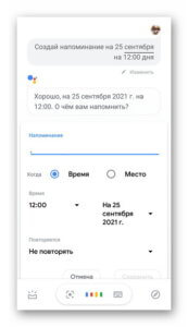 Как поставить напоминание на андроид