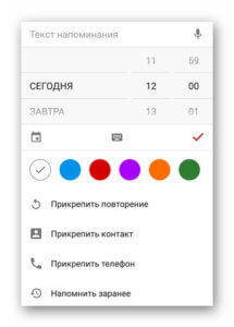 Дни рождения программа напоминания для андроид
