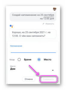 Как поставить напоминание на андроид
