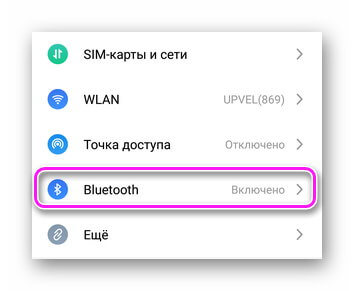 Вкладка Bluetooth в меню настроек