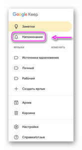 Как поставить напоминание на андроид
