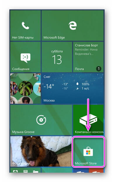 Яндекс поиск для windows phone