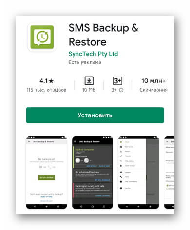 SMS Backup&Restore