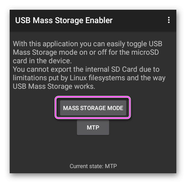 Переключение в режим Mass Storage Mode