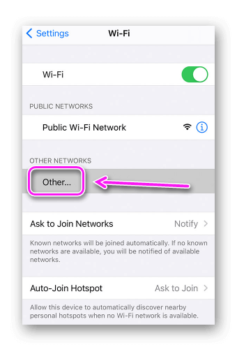 Другая сеть в настройках Wi-Fi
