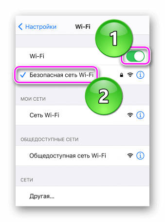 Подлкючение к Wi-Fi на iOS