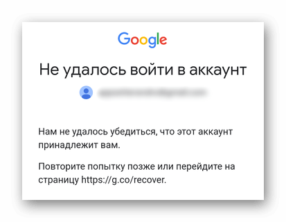 Не удалось войти в аккаунт