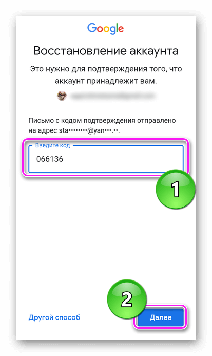 Защитный код google аккаунт. Код подтверждения гугл. Восстановить аккаунт гугл по номеру телефона. Защитный код гугл аккаунт как найти. Не приходит код гугл на телефон подтверждения аккаунта.