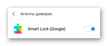 Smart Lock включенный в агентах доверия