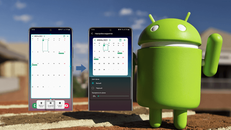 Как установить виджет на Android