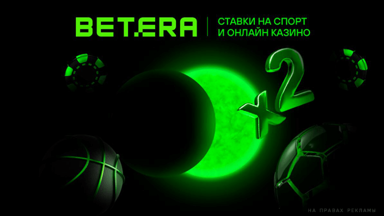 Betera