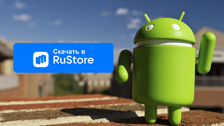 RUstore