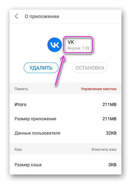Версия ВКонтакте