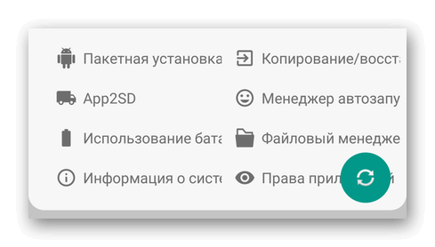 Дополнительные параметры в Android Assistant