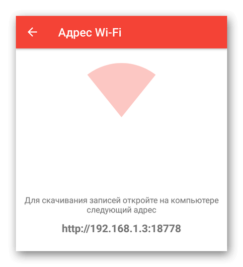 Адрес Wi-Fi