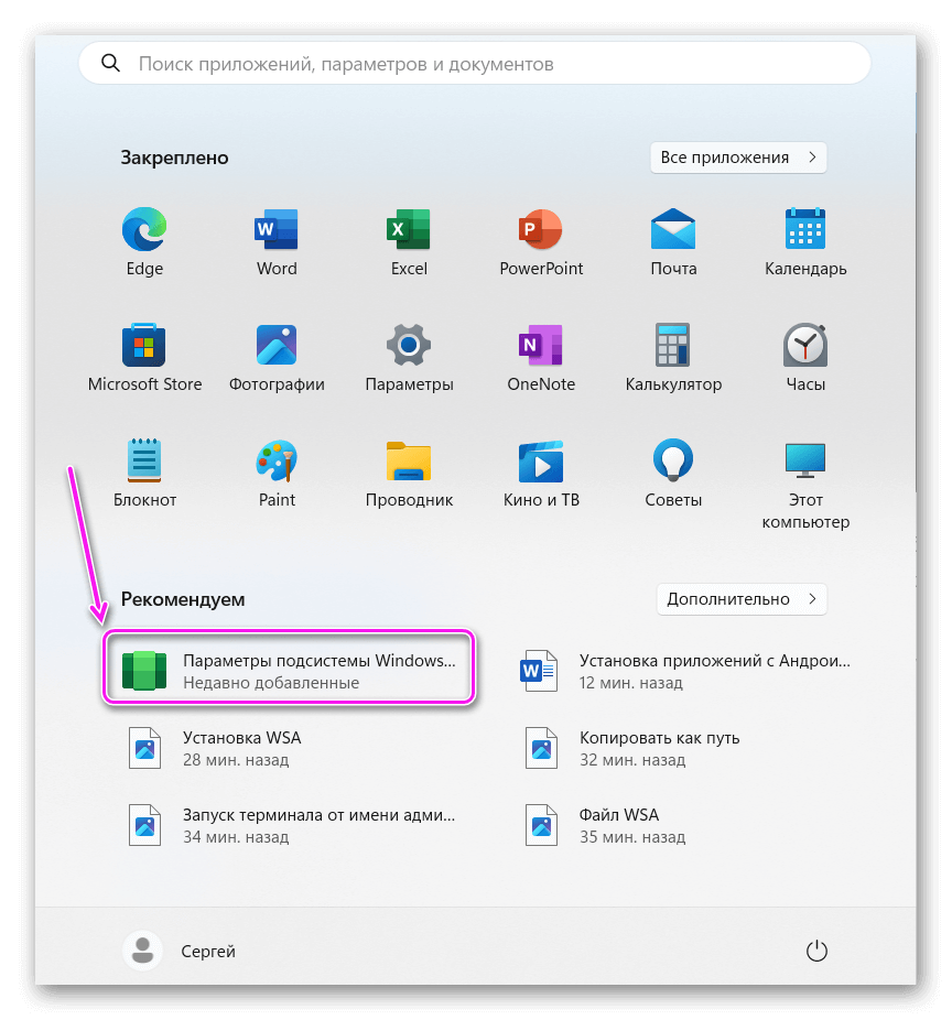 Параметры подсистемы Windows для Android