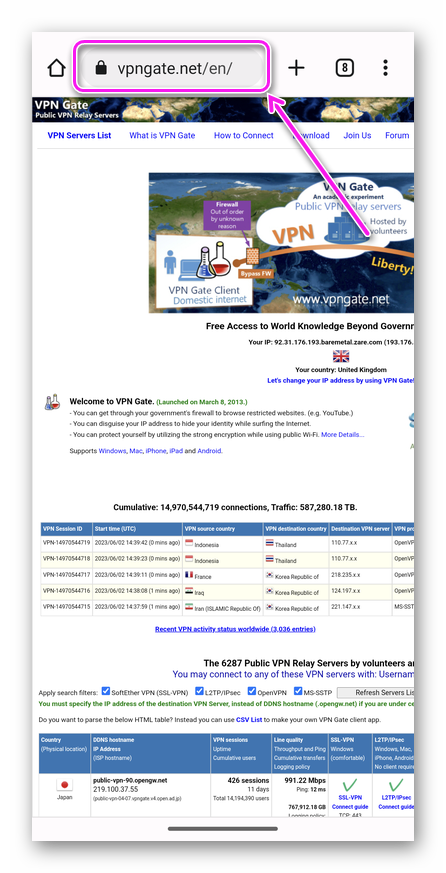 Сайт VPN Gate