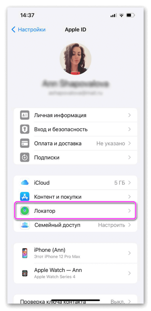 Локатор айфон