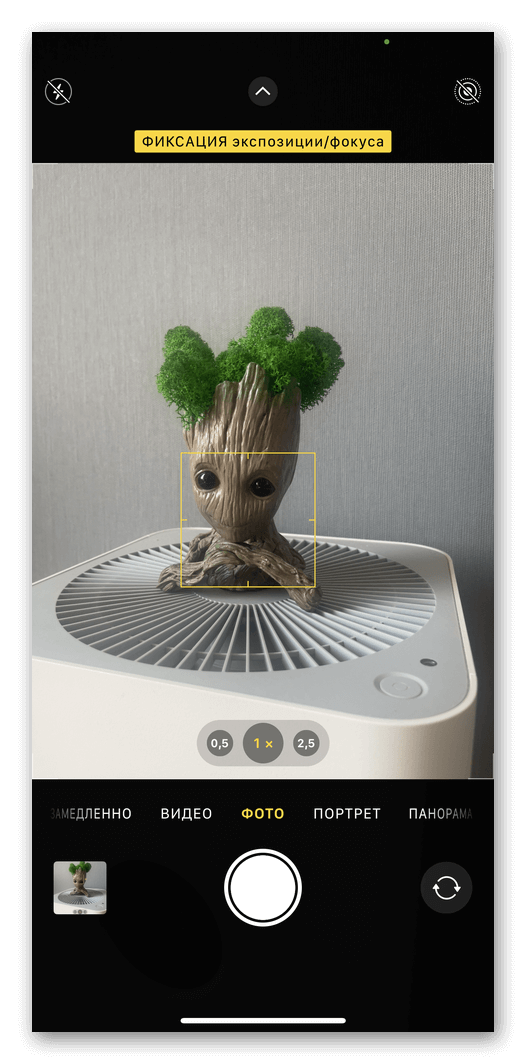 Настройка фокуса и экспозиции на iPhone