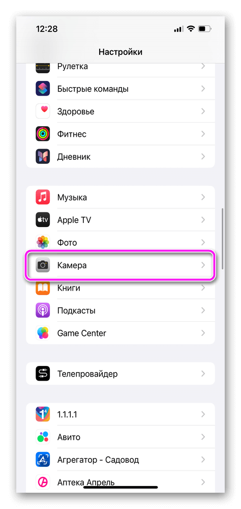 настройки камеры в настройках айфона