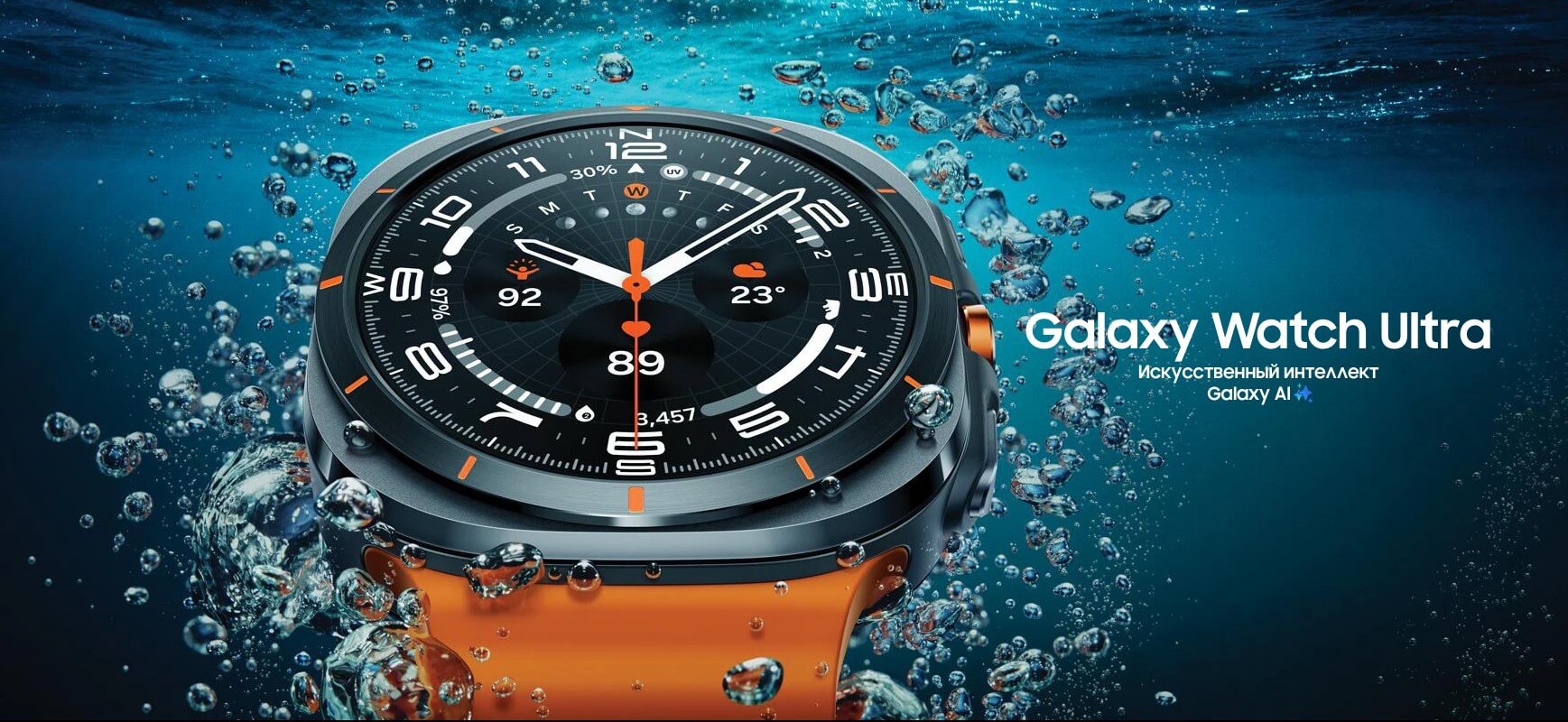 Galaxy Watch Ultra