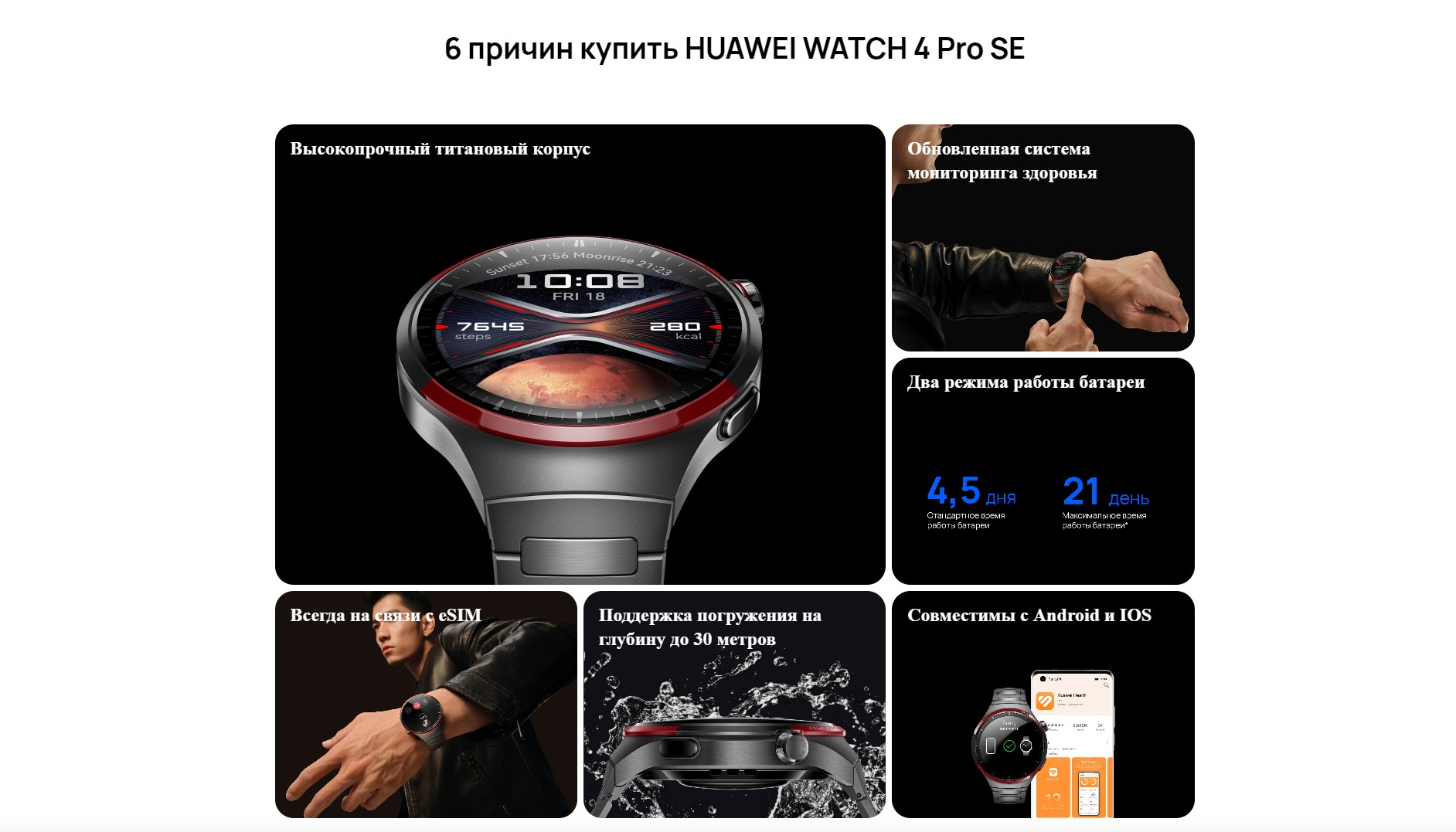 Huawei Watch 4 Pro Space Edition