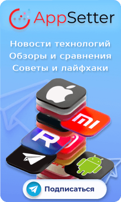 Телеграм канал AppSetter