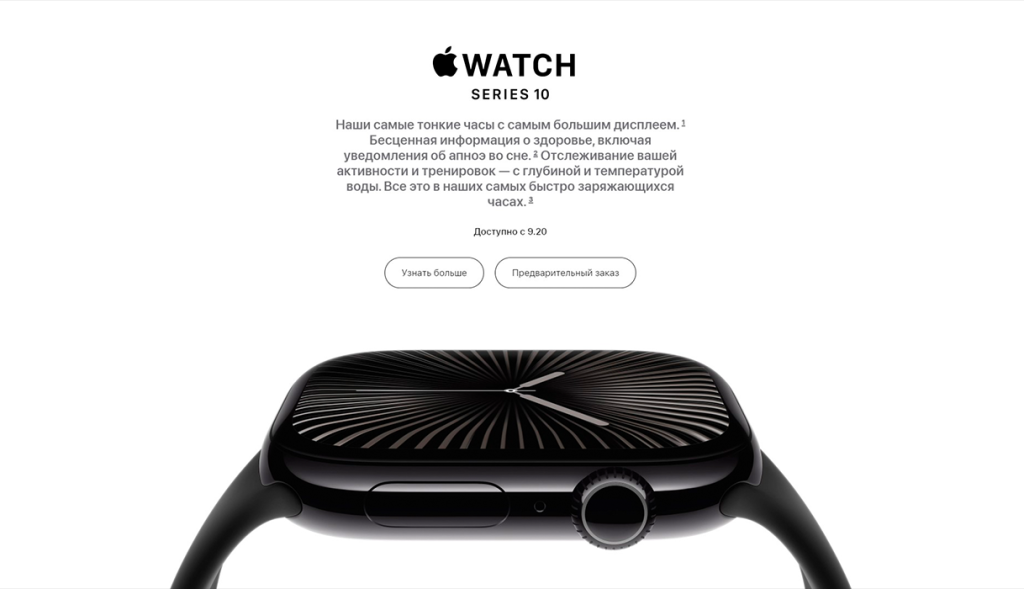 Apple Watch Series 10