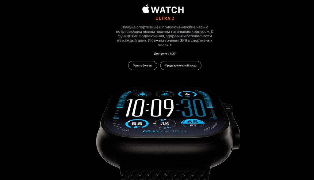 Apple Watch Ultra 2