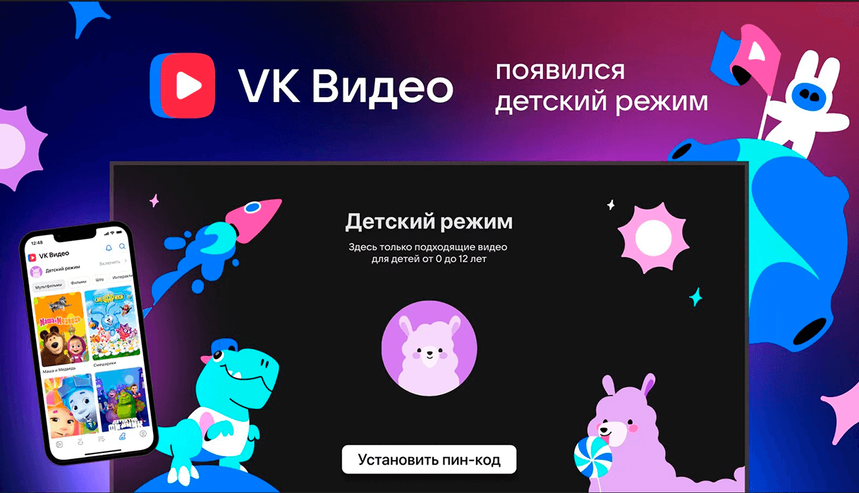 Детский режим в VK Видео