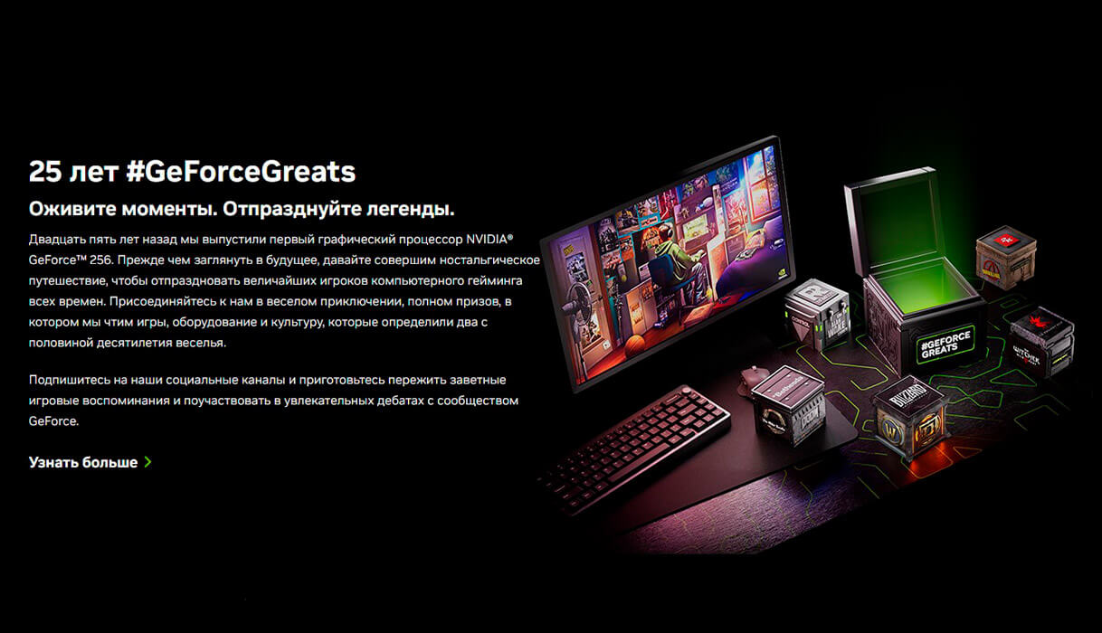 GeForce LAN 50 от nividia