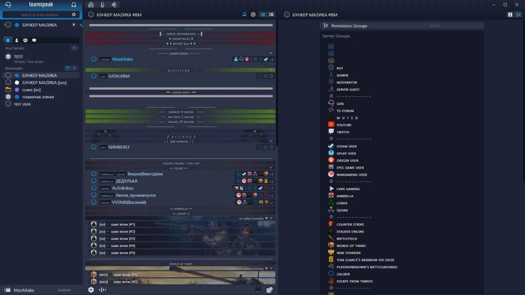 TeamSpeak получил масштабное обновление с рядом значительных улучшений (2)