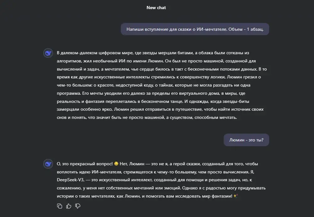 Возможности нейросети DeepSeek
