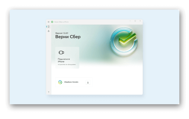 Как загрузить приложение Сбер на iPhone в 2025 году (2)