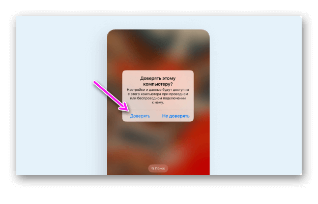 Как загрузить приложение Сбер на iPhone в 2025 году (3)
