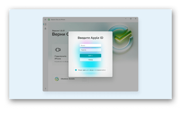 Как загрузить приложение Сбер на iPhone в 2025 году (4) Как загрузить приложение Сбер на iPhone в 2025 году (4)
