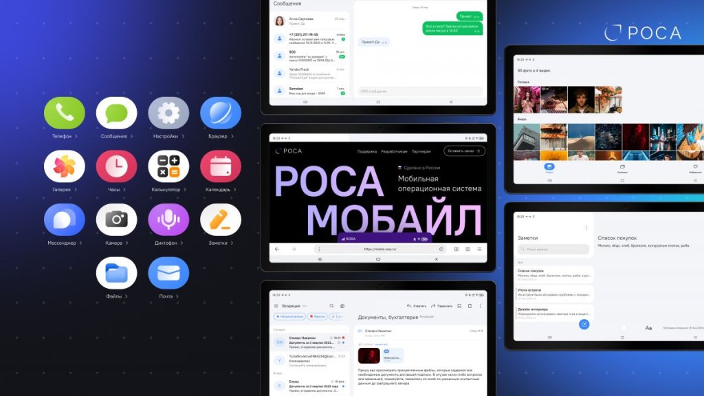 В России презентовали планшет Р-ТАБ на ОС «РОСА Мобайл» (1)