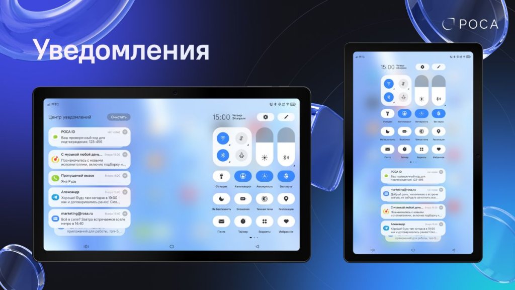 В России презентовали планшет Р-ТАБ на ОС «РОСА Мобайл» (4)