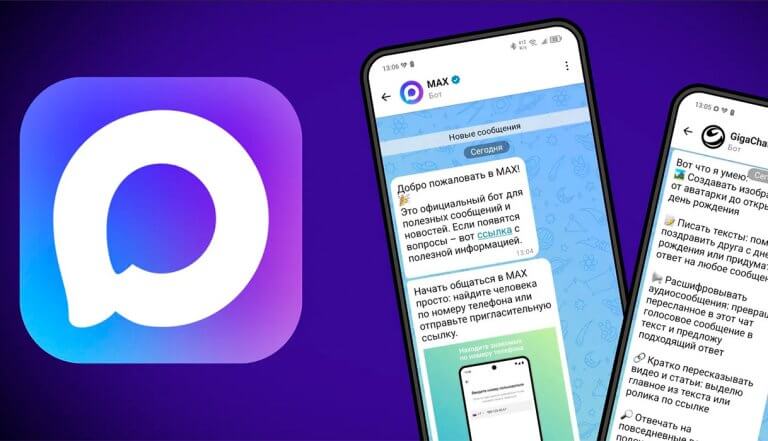 Национальный мессенджер Max, описание и инструкции по использованию