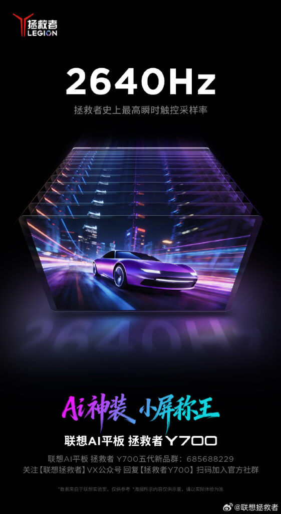 Lenovo Legion Y700 (2026)