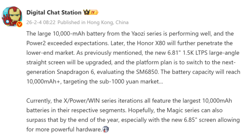 Honor X80 получит новый чип Snapdragon 6-й серии и аккумулятор емкостью 10 000 мАч