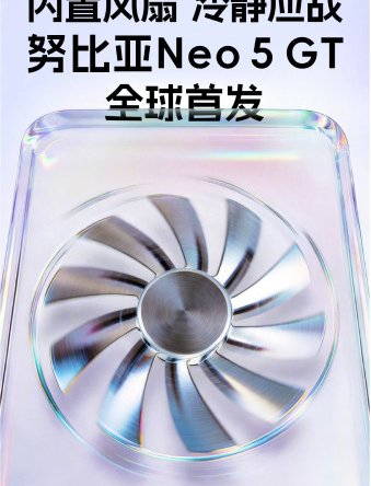 Nubia Neo 5 GT получил встроенный вентилятор охлаждения, вот полные характеристики перед запуском