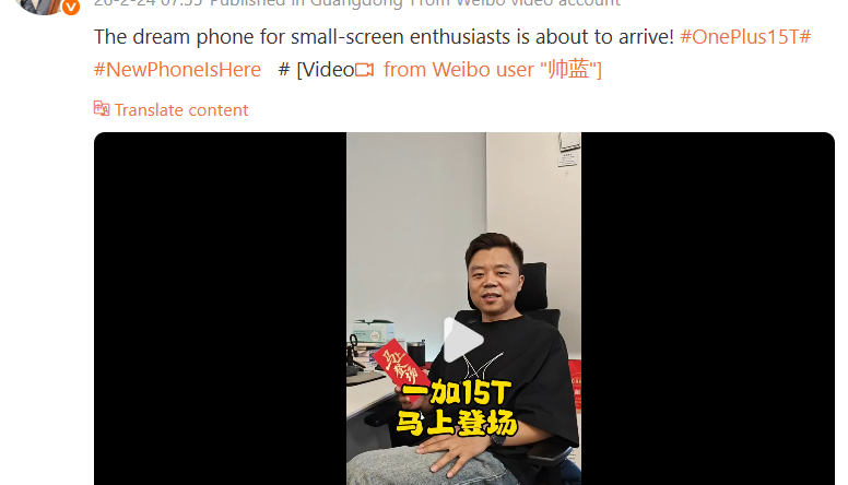Подтверждено, что OnePlus 15T скоро выйдет на рынок в качестве “телефона мечты” для любителей маленьких экранов